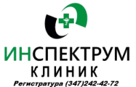 Медицинский центр "Инспектрум Клиник" Медицинский центр "Инспектрум Клиник"
